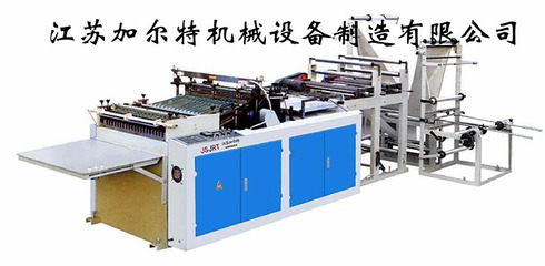 JRT-QP1气泡膜珍珠棉制袋机 印后设备 纸加工设备 加尔特-江苏加尔特机械设备制造-销售-